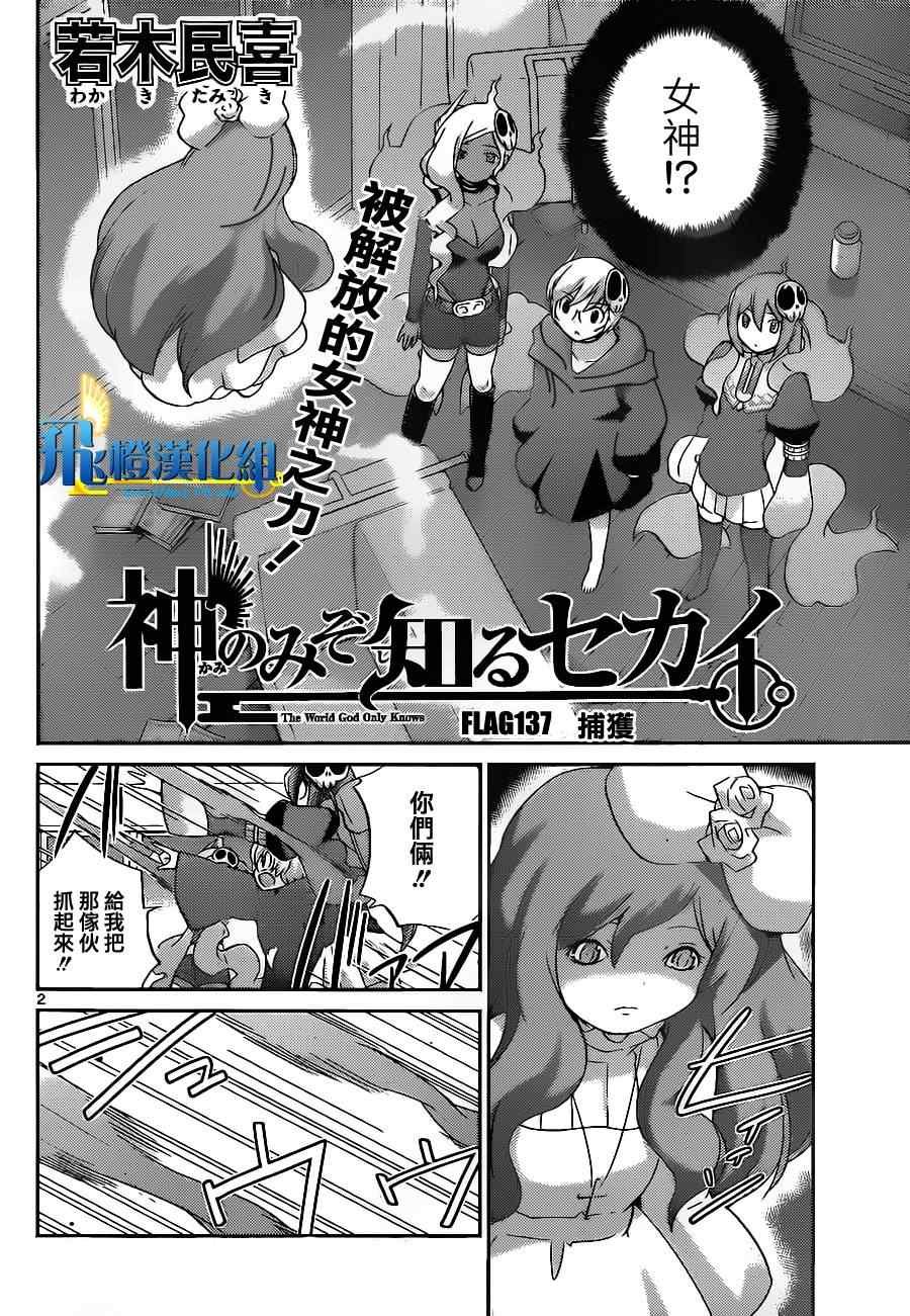第137话