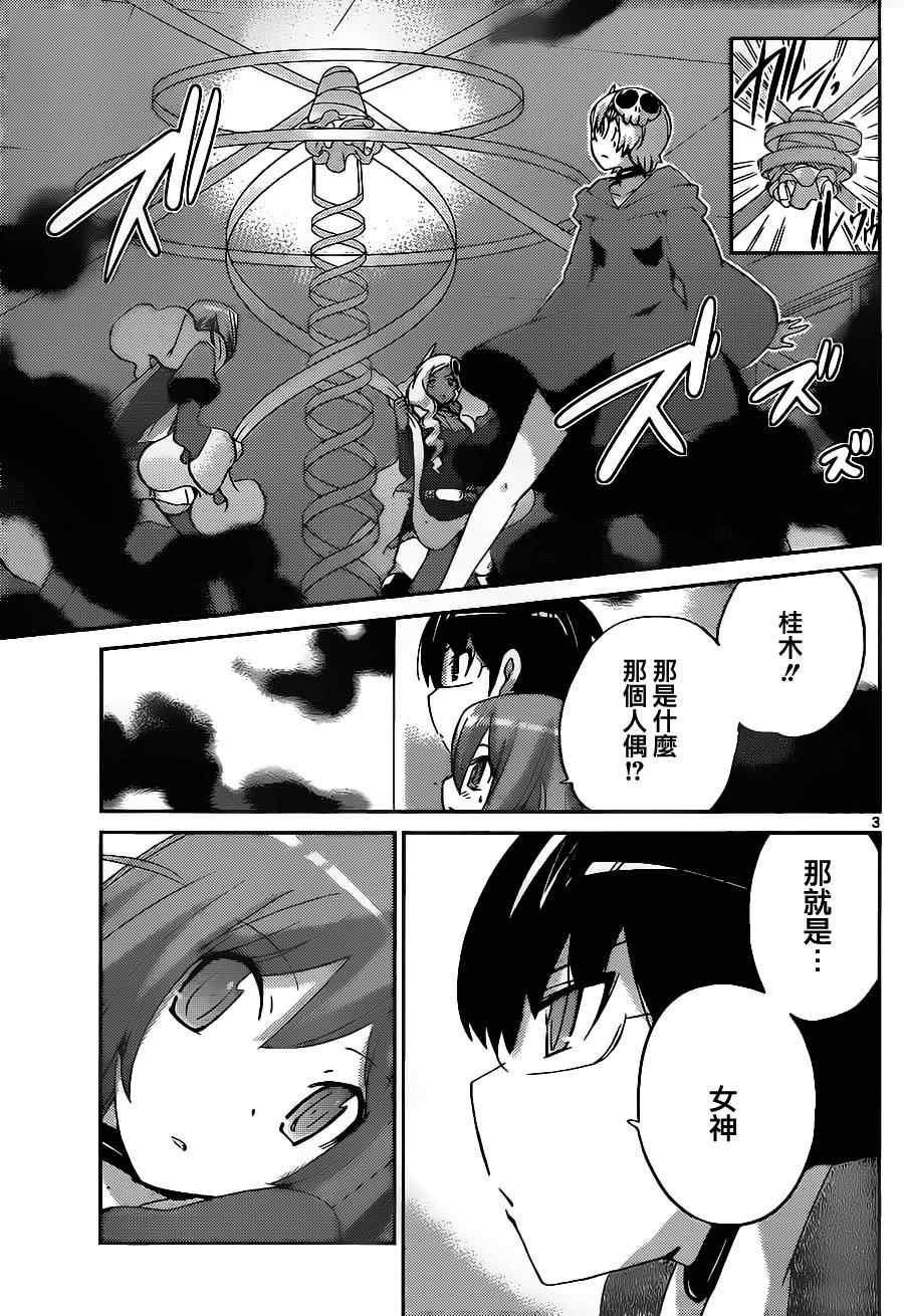 第137话