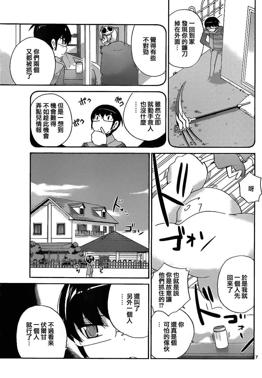 第137话