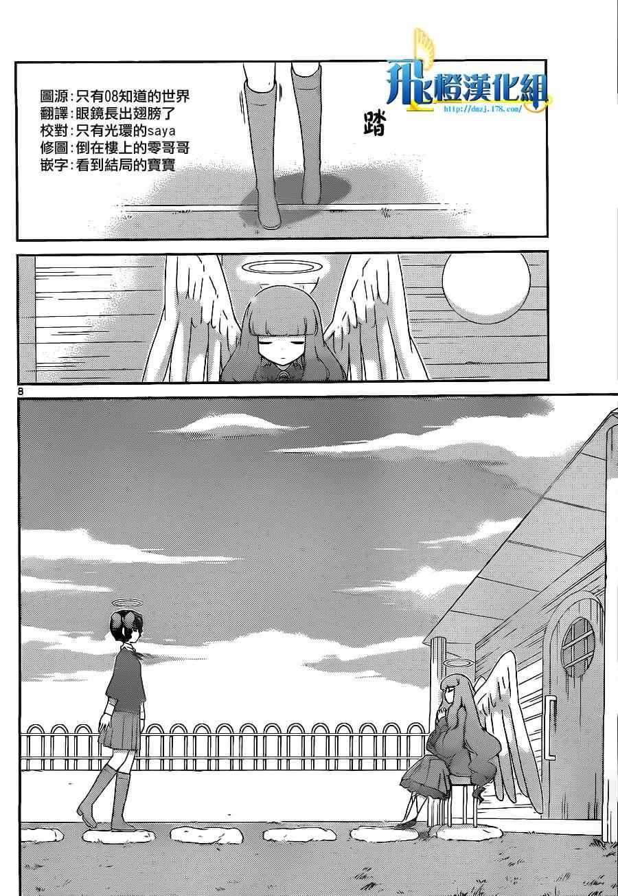 第137话