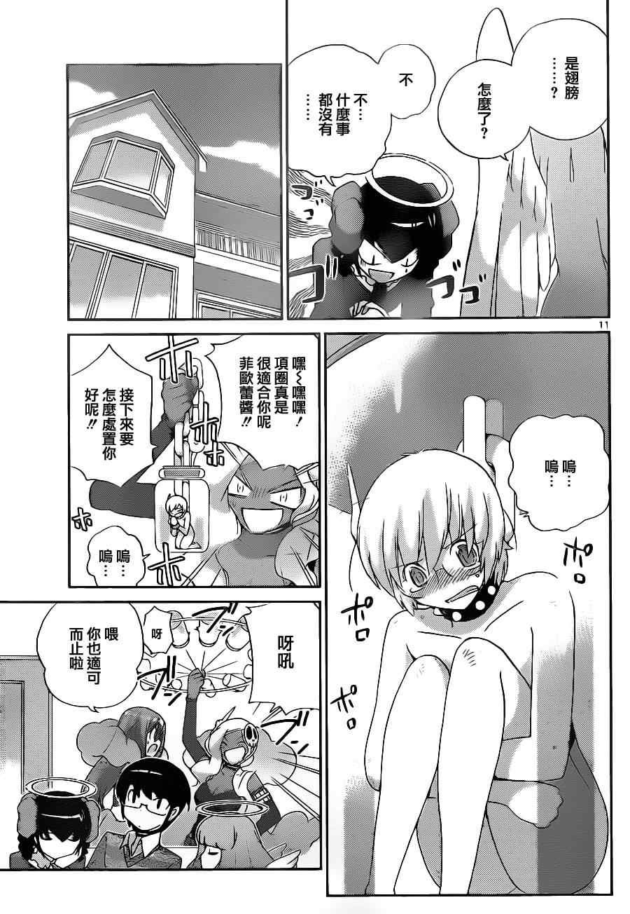 第137话