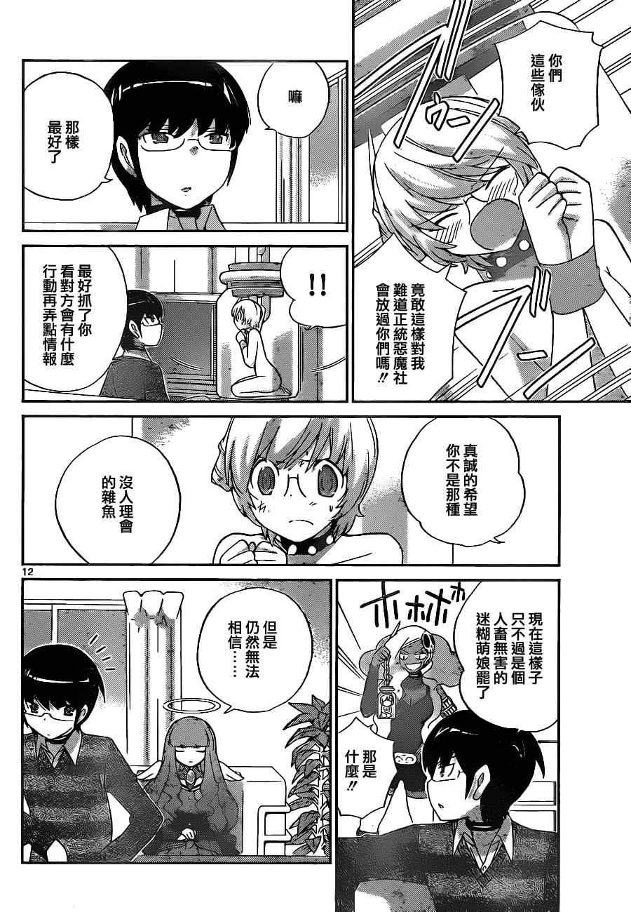 第137话