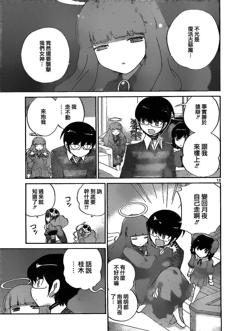 第137话