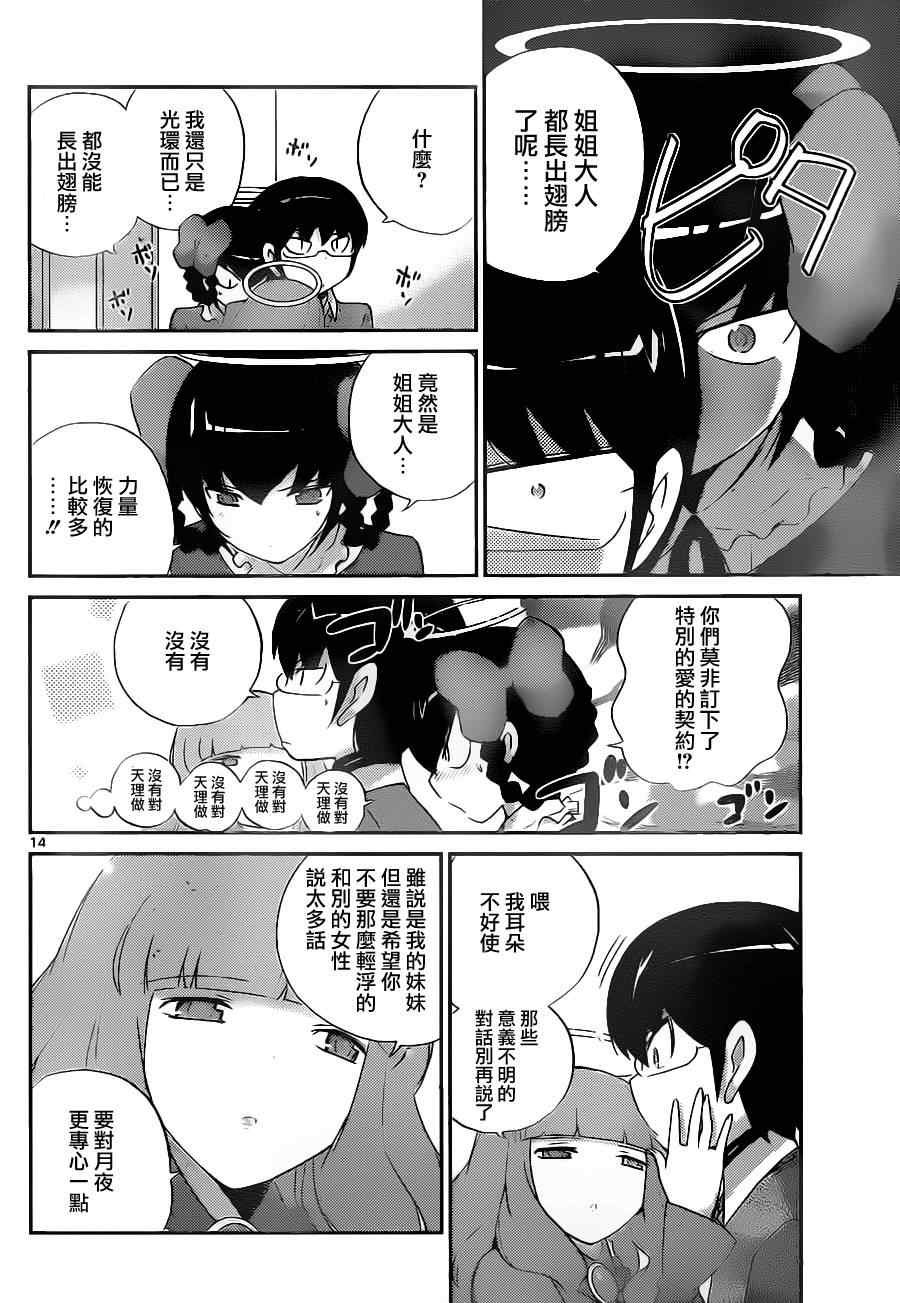 第137话