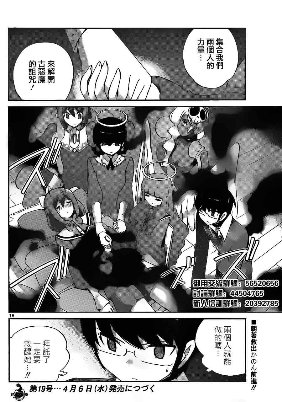 第137话