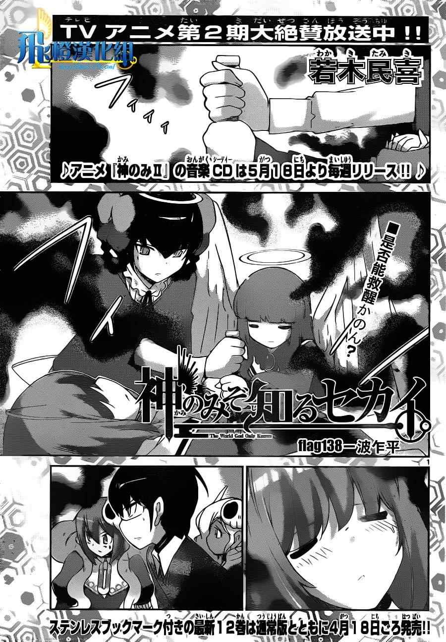第138话