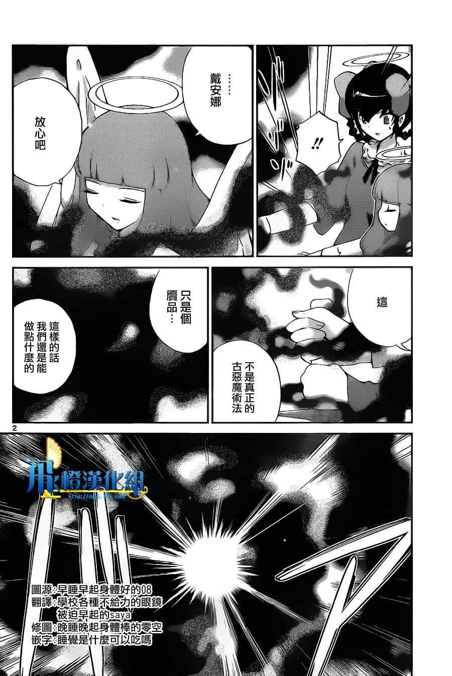第138话