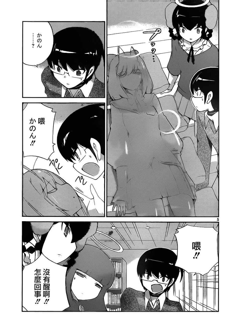 第138话