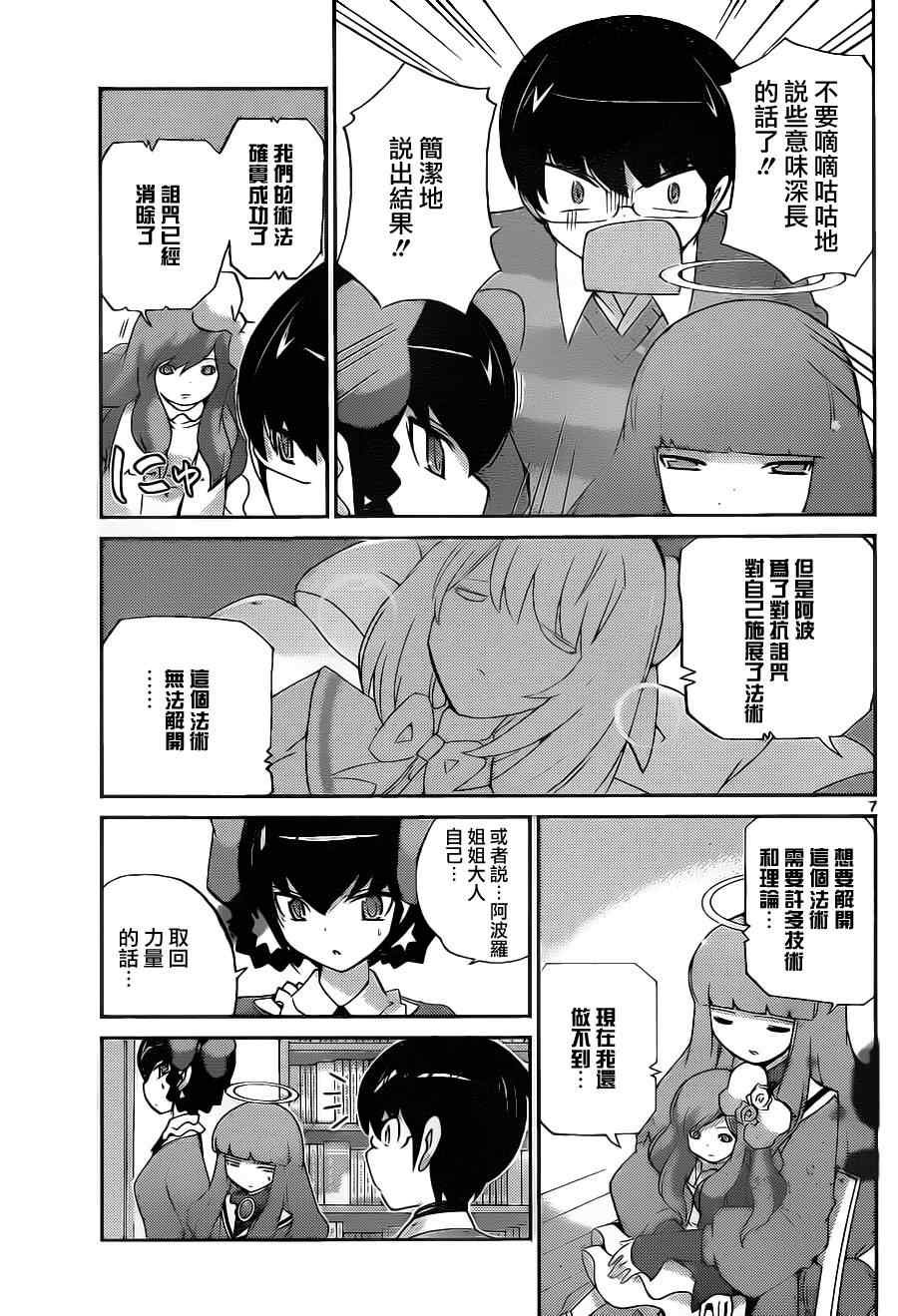 第138话