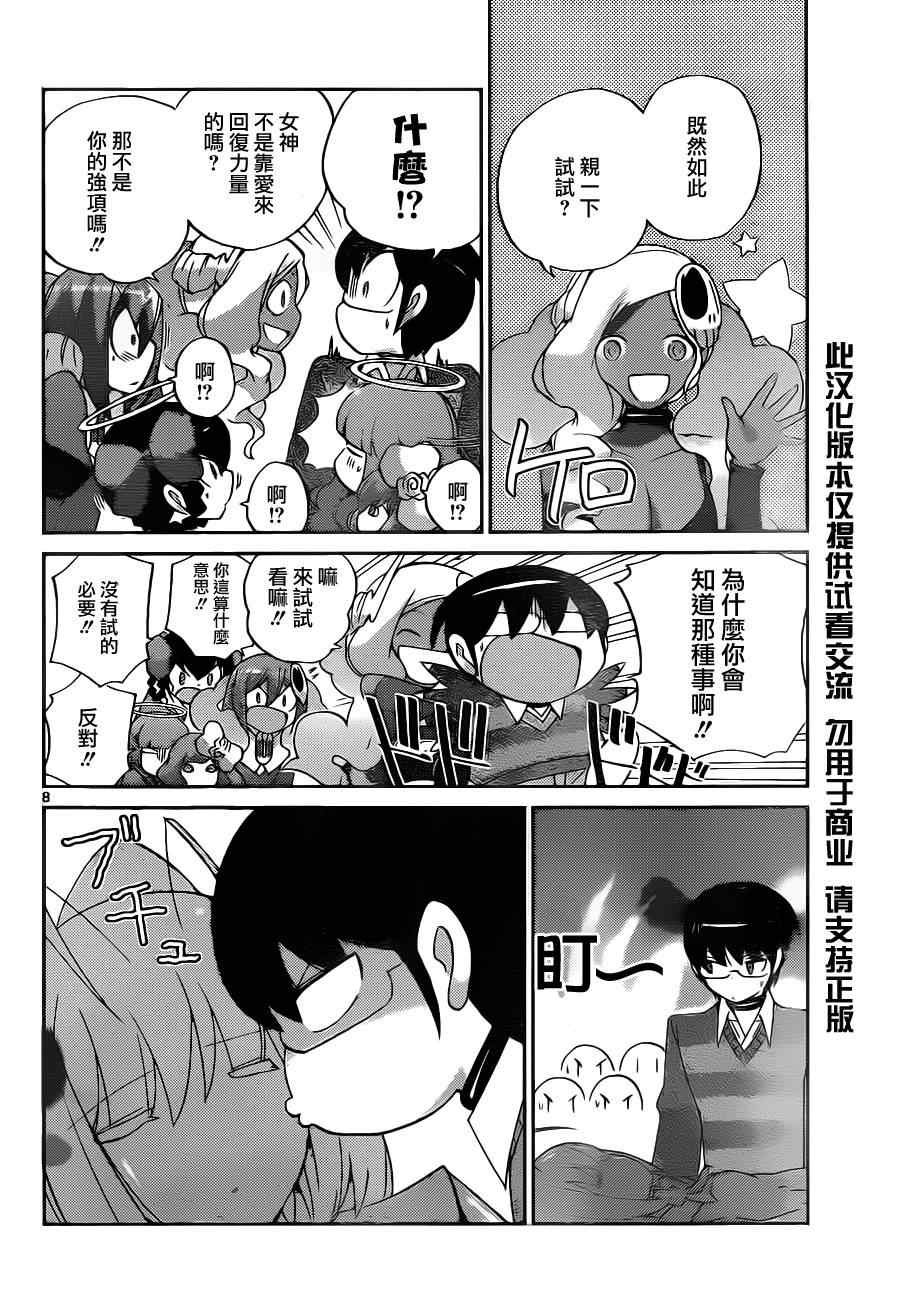第138话