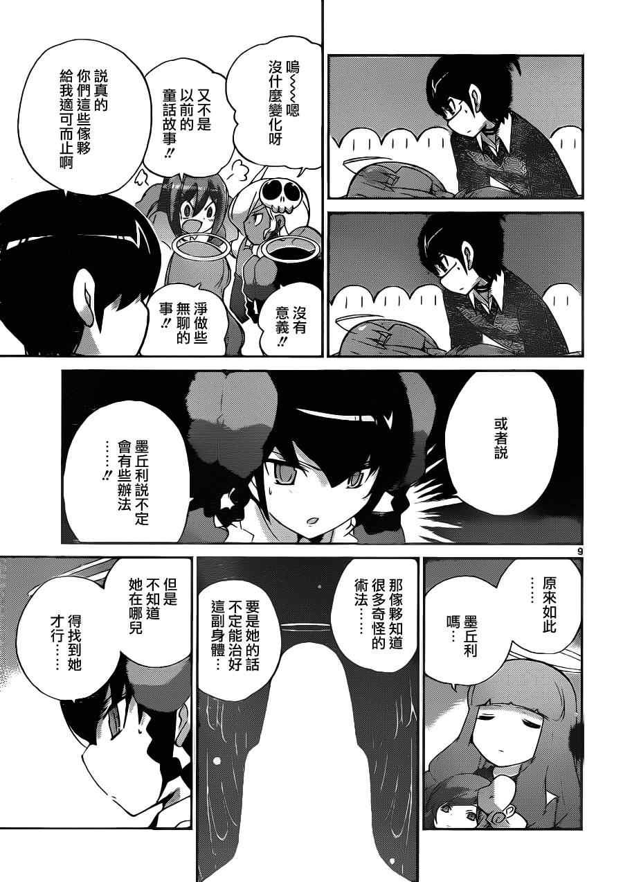第138话