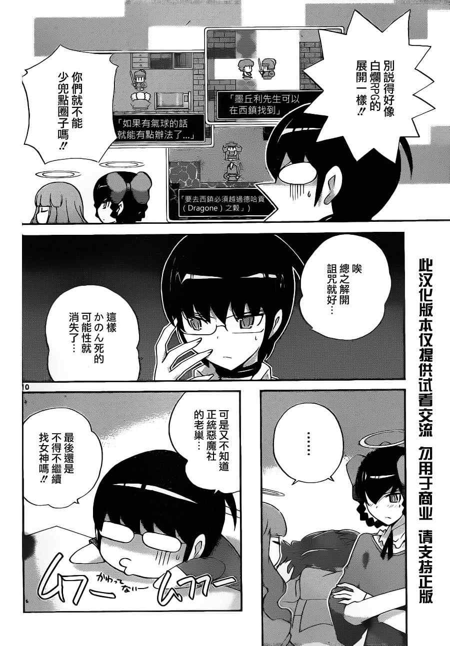 第138话