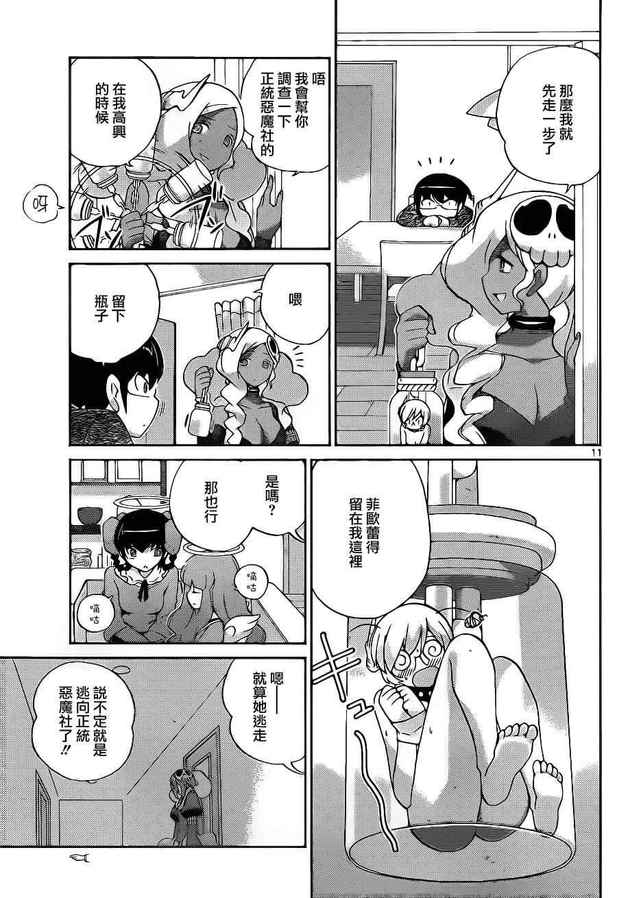 第138话