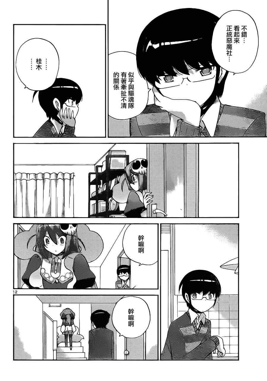 第138话