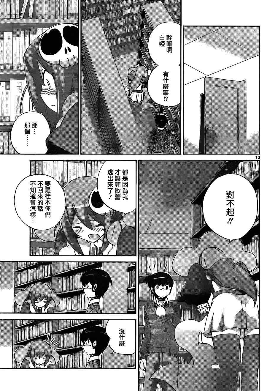 第138话