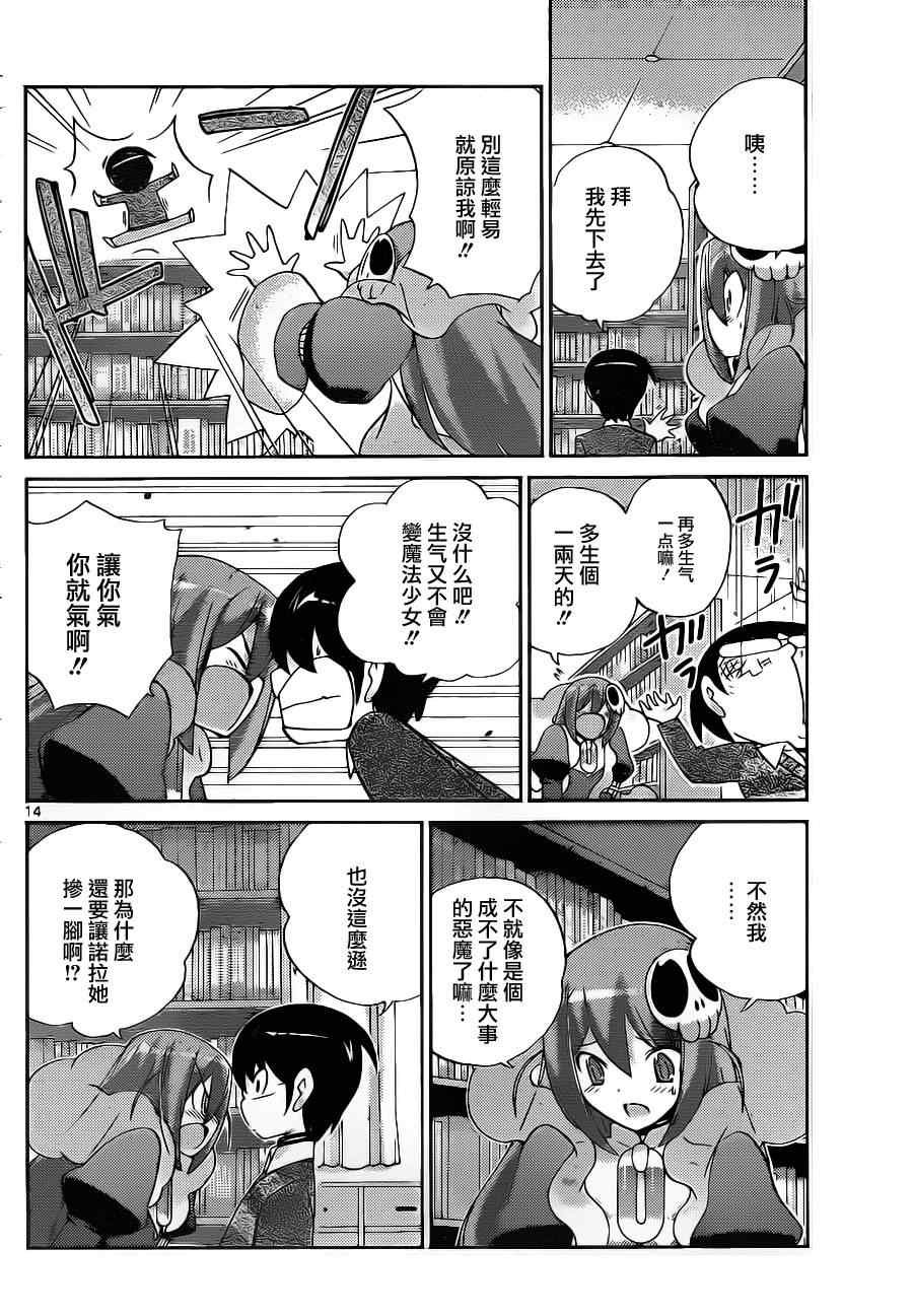 第138话