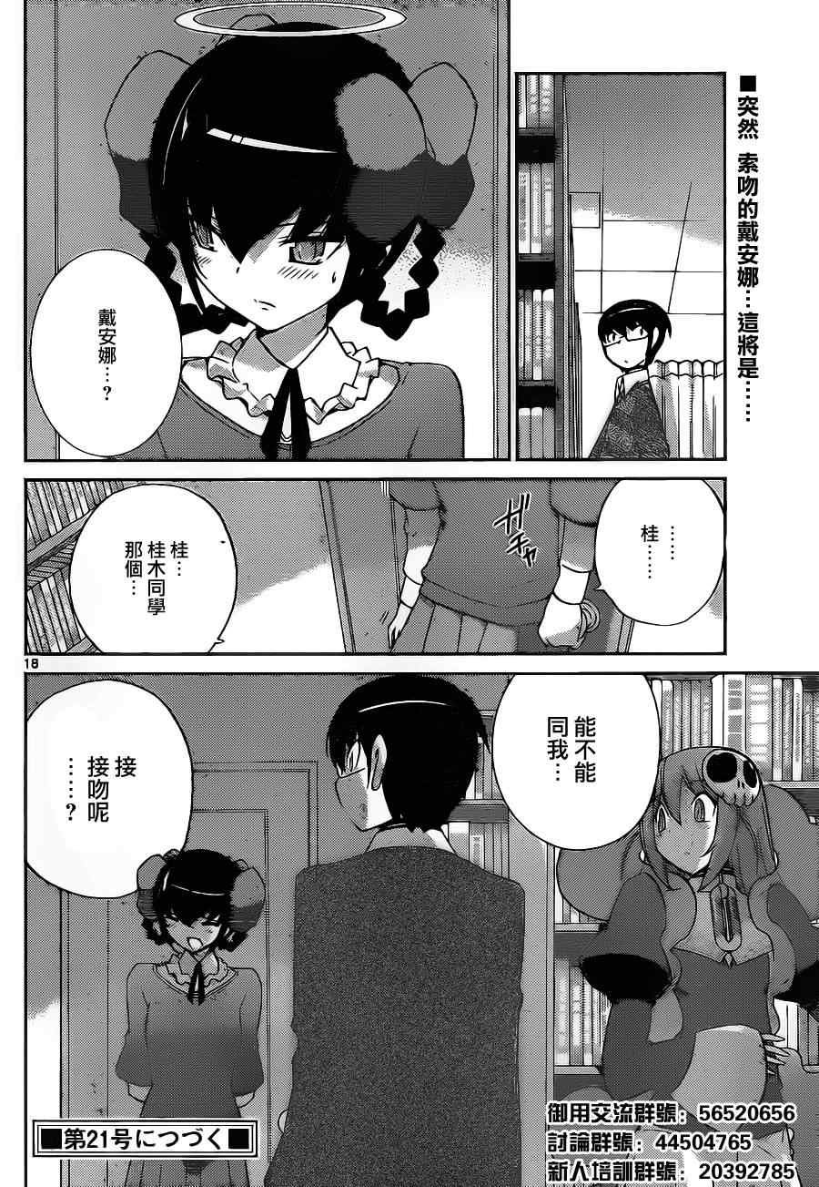 第138话