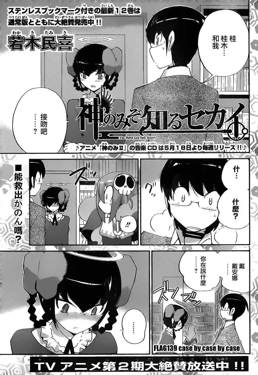 第139话 case by case by case
