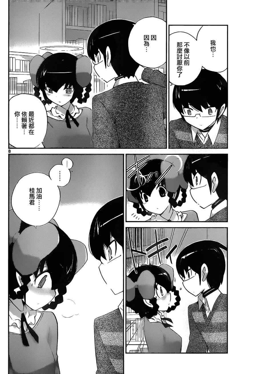 第139话 case by case by case