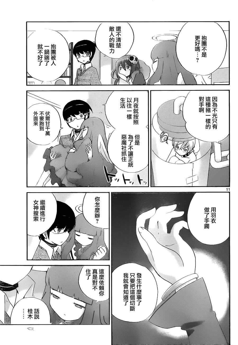 第139话 case by case by case