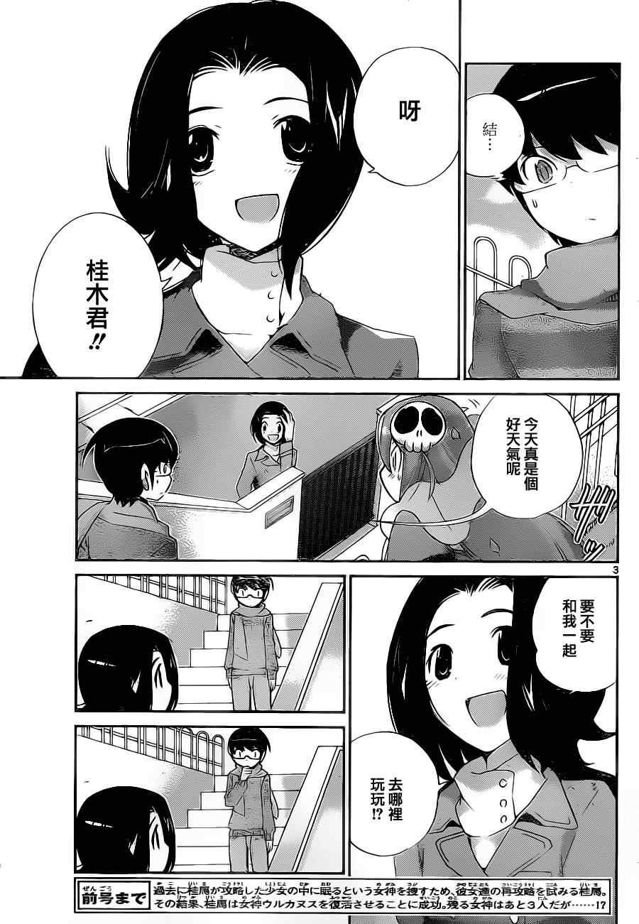 第140话 Periect Heroine
