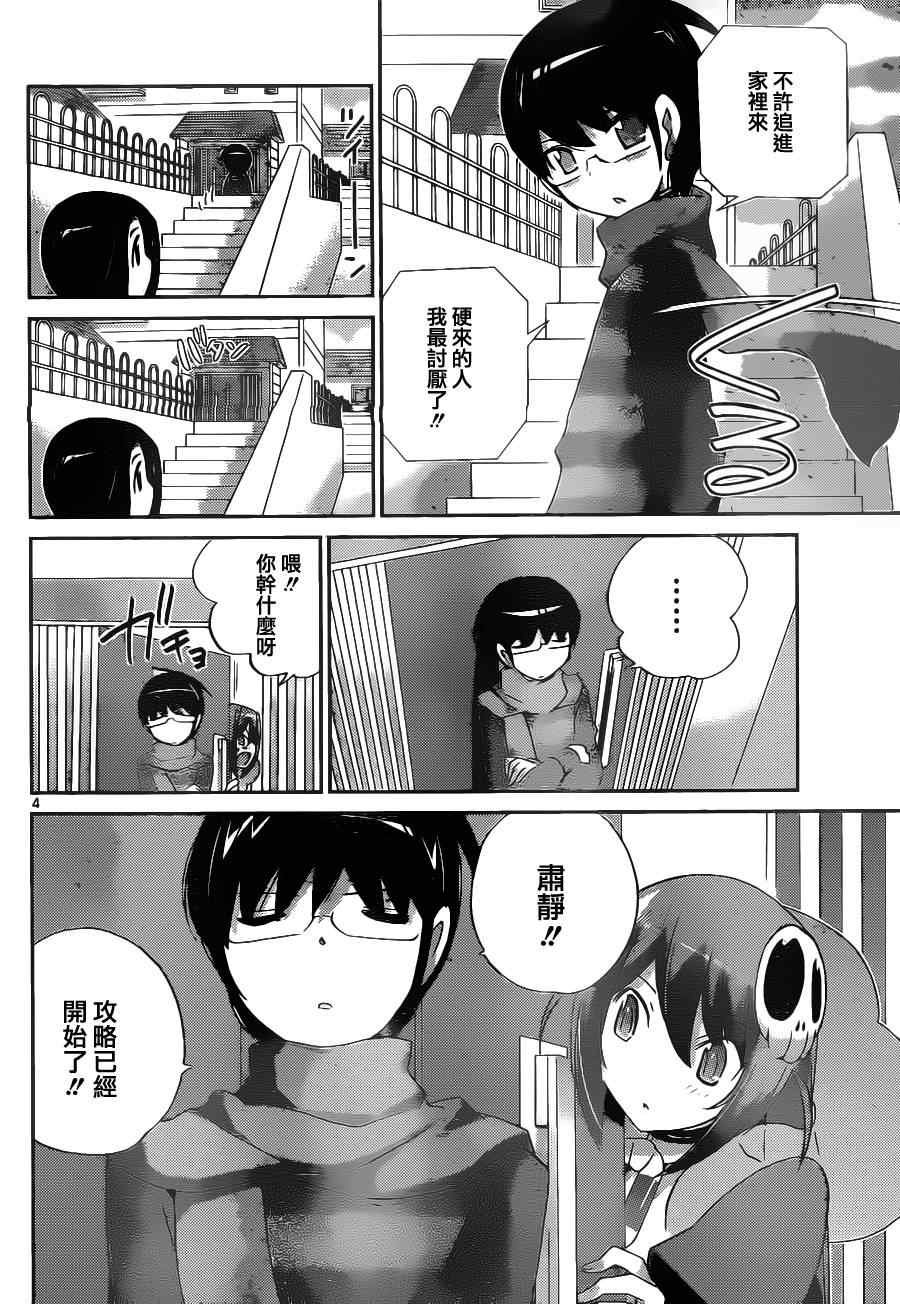 第140话 Periect Heroine