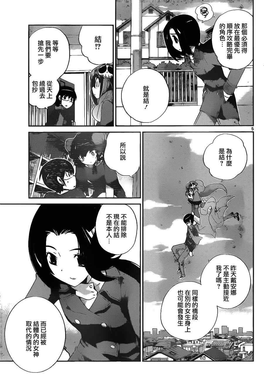 第140话 Periect Heroine