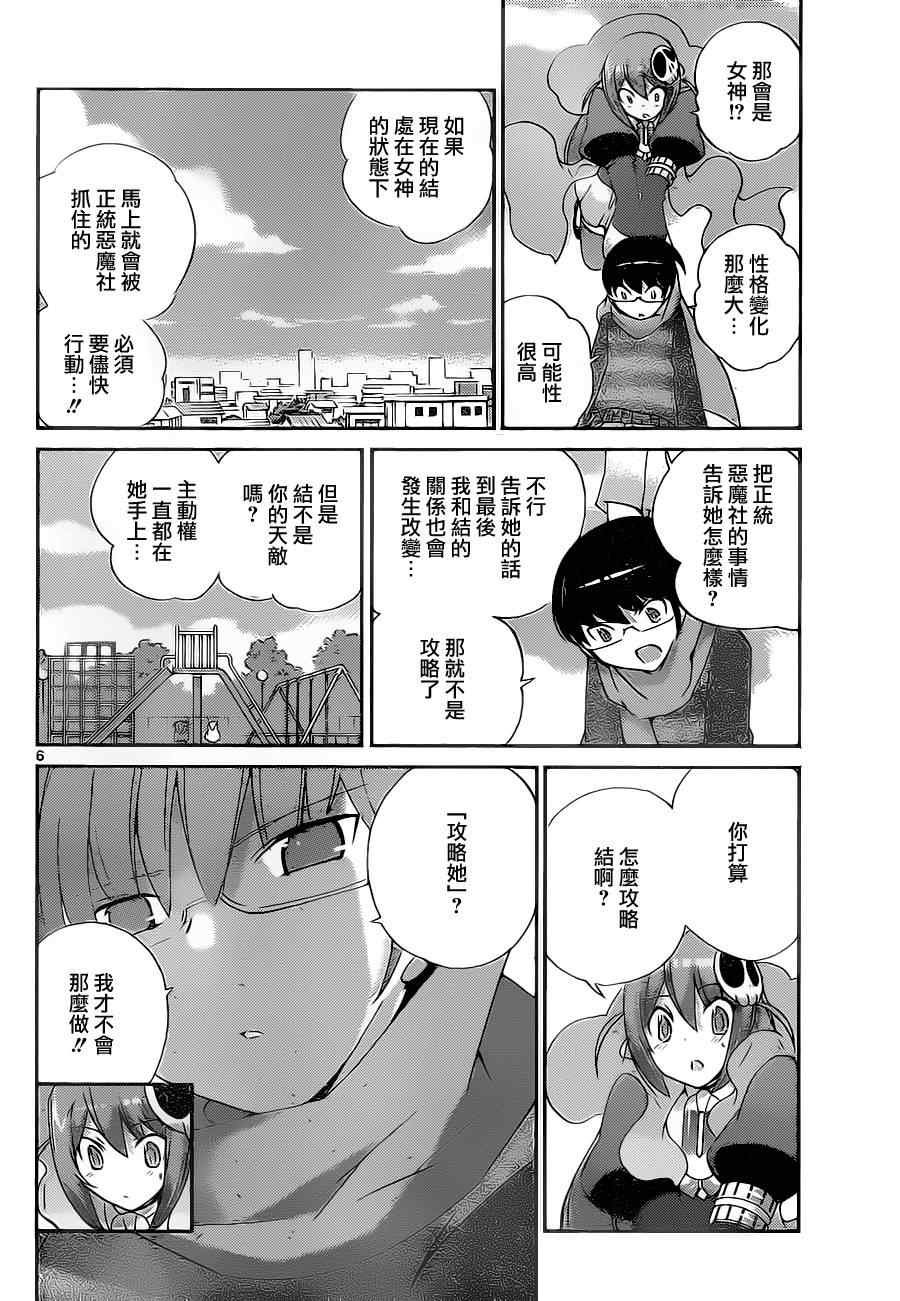 第140话 Periect Heroine