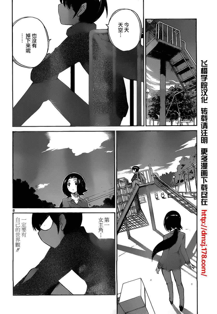 第140话 Periect Heroine