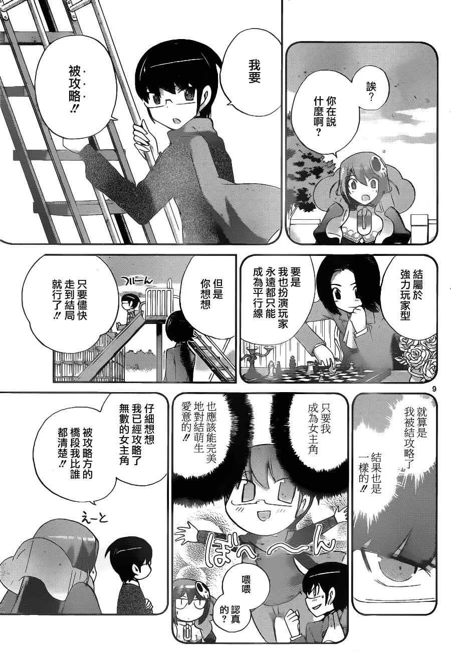 第140话 Periect Heroine