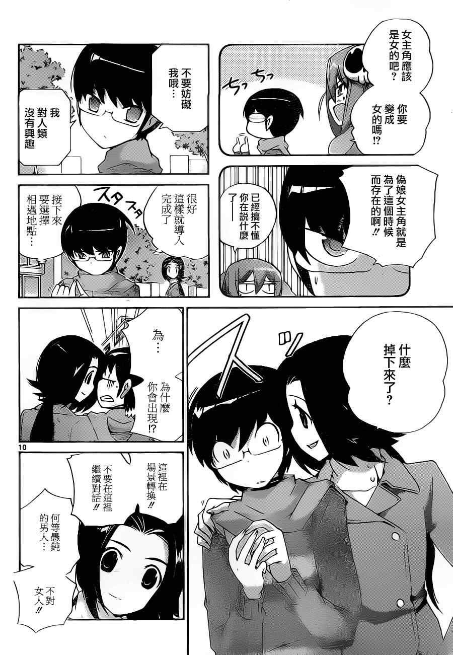 第140话 Periect Heroine