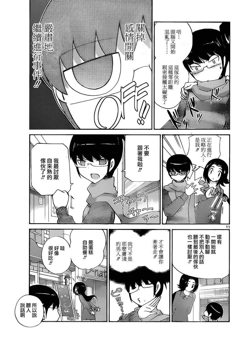 第140话 Periect Heroine