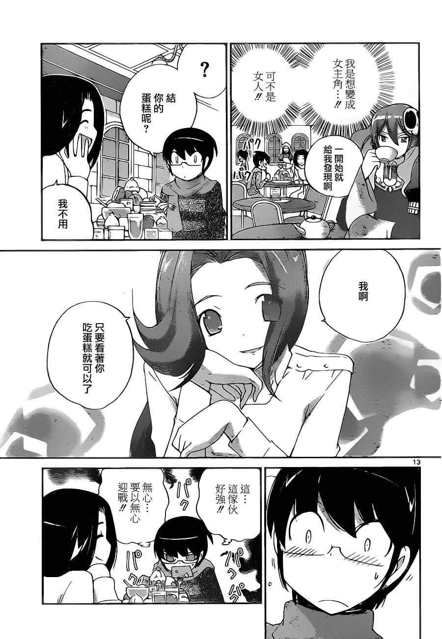 第140话 Periect Heroine