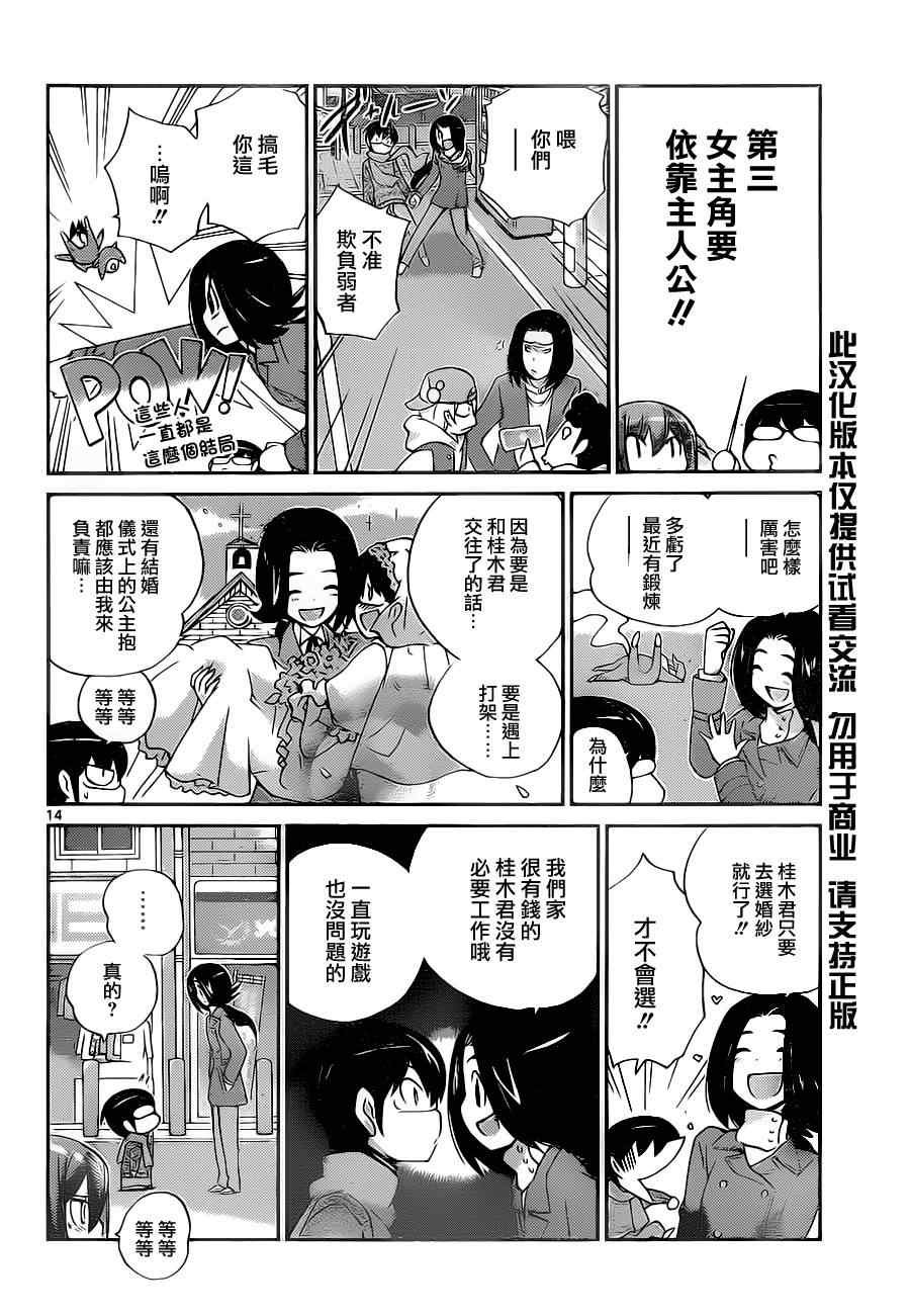 第140话 Periect Heroine