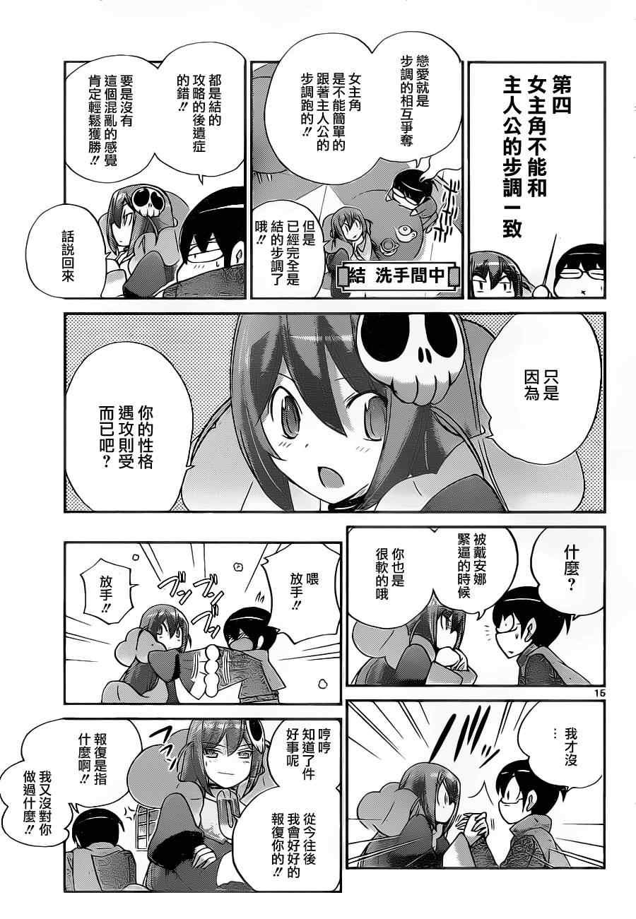第140话 Periect Heroine