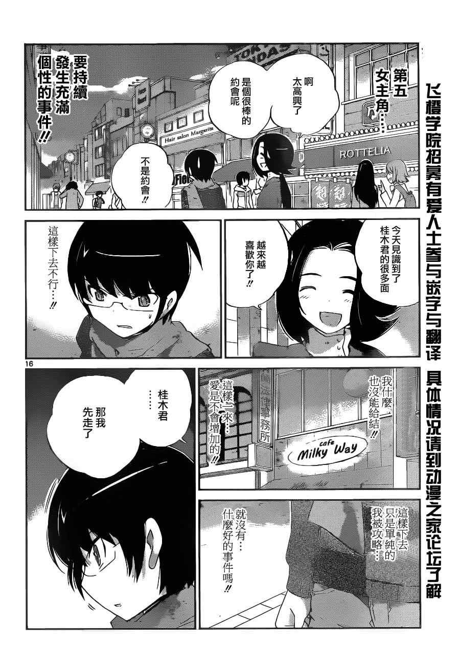 第140话 Periect Heroine