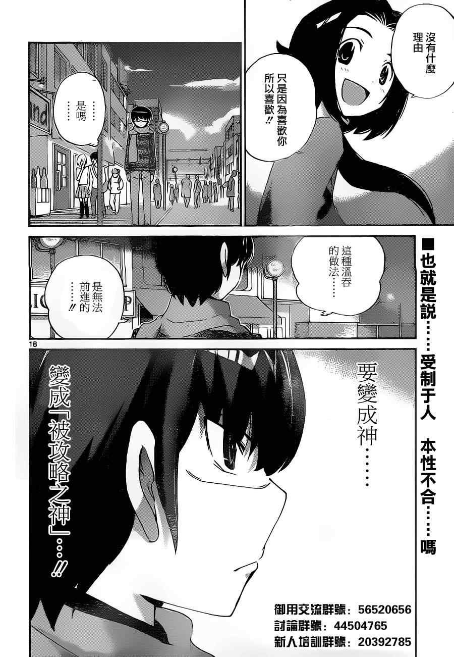 第140话 Periect Heroine