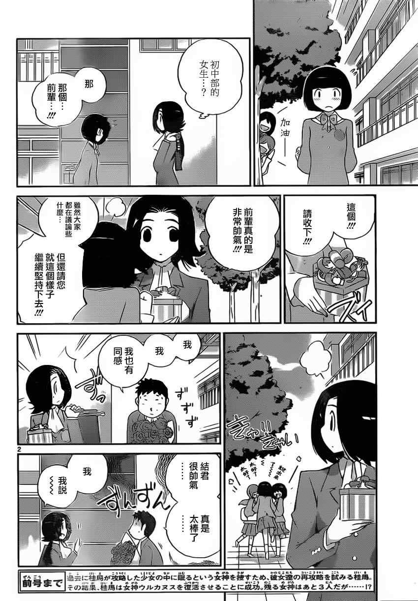第141话 Mr Lady Ms.GEntleman