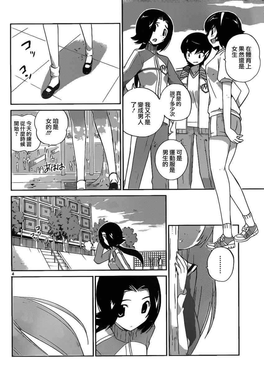 第141话 Mr Lady Ms.GEntleman