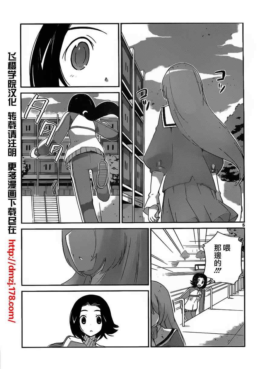 第141话 Mr Lady Ms.GEntleman