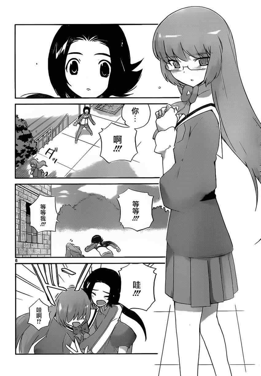 第141话 Mr Lady Ms.GEntleman