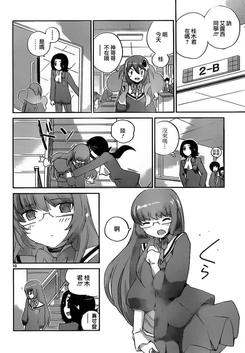 第141话 Mr Lady Ms.GEntleman