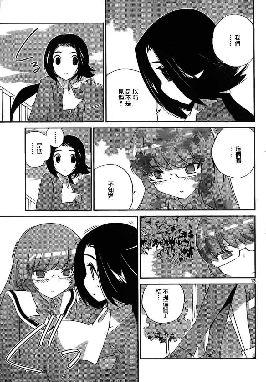 第141话 Mr Lady Ms.GEntleman