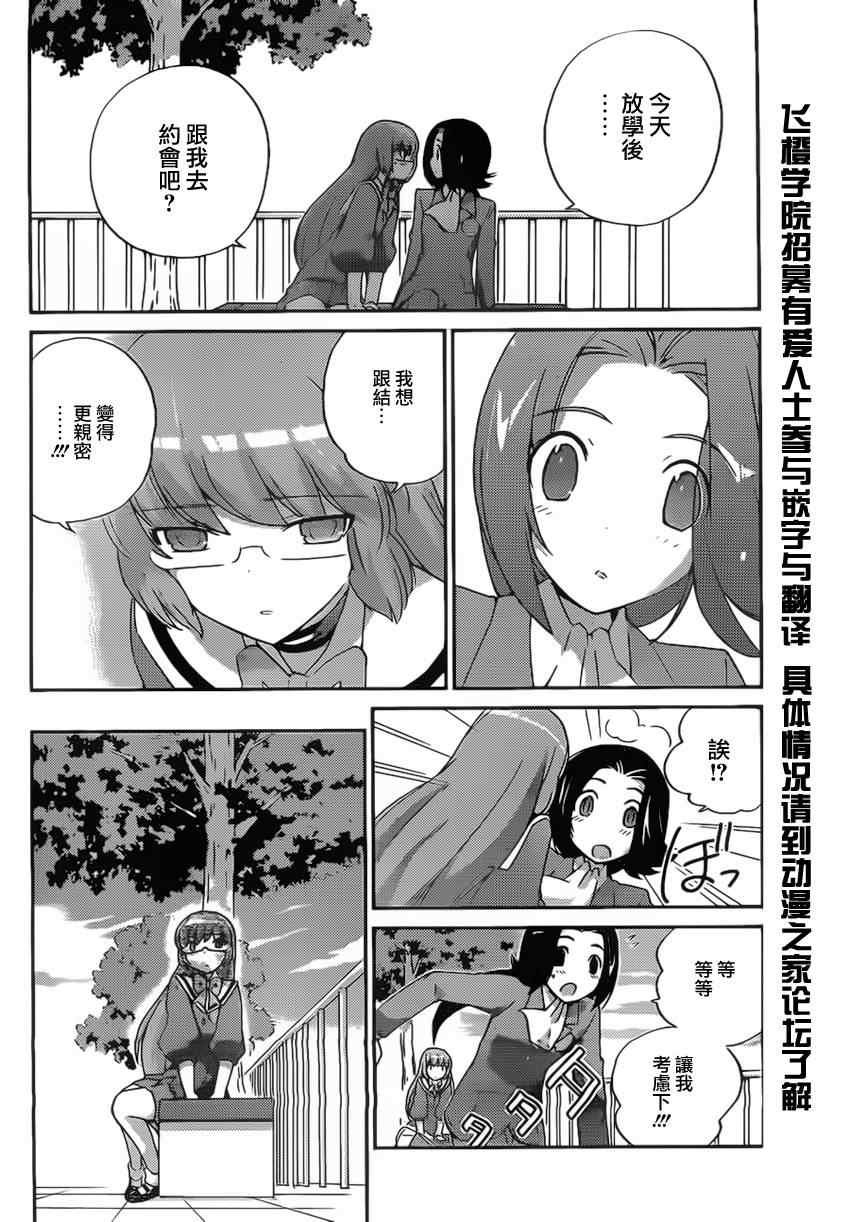 第141话 Mr Lady Ms.GEntleman