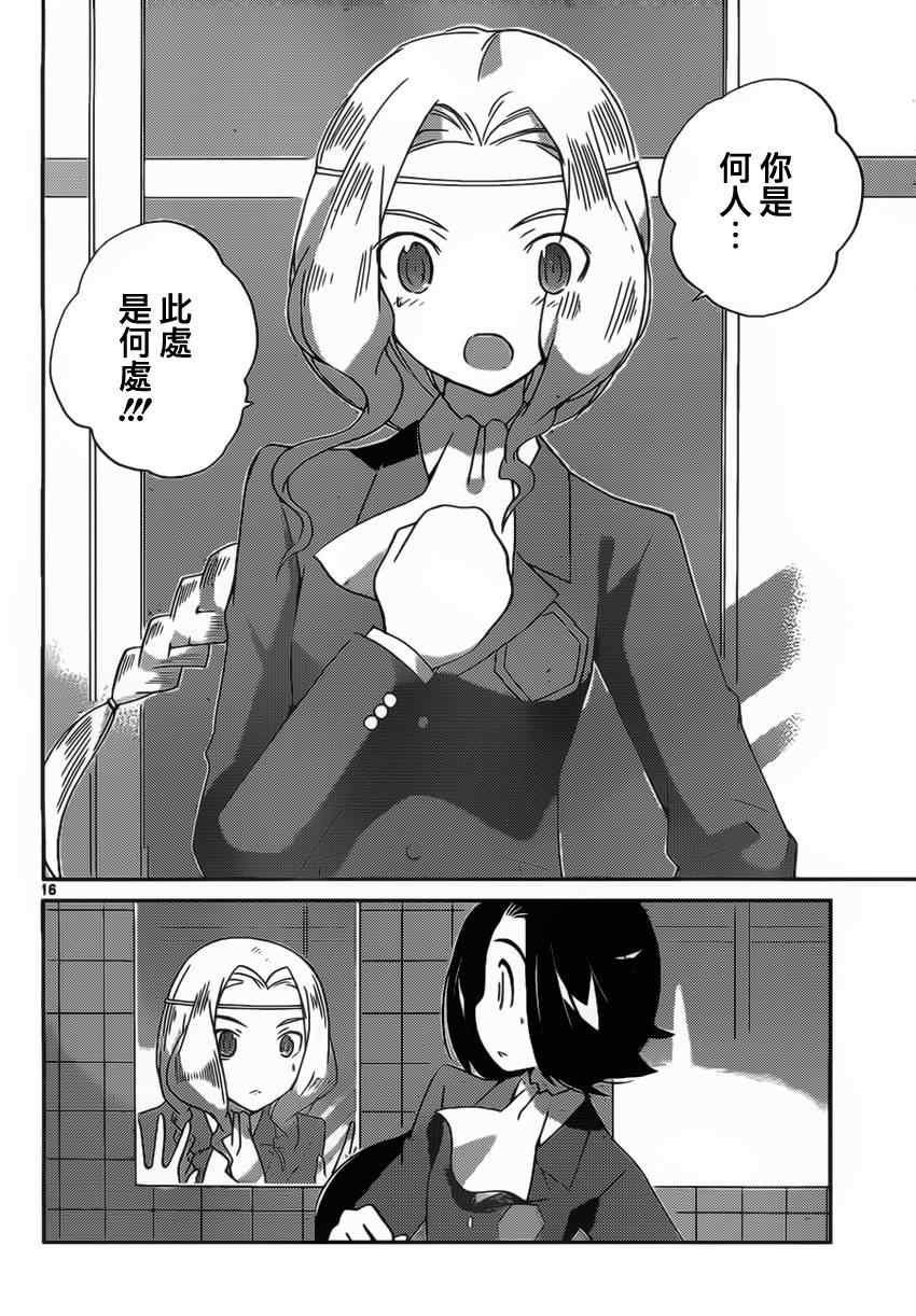 第141话 Mr Lady Ms.GEntleman