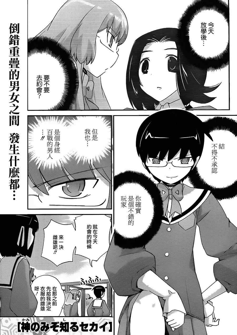 第142话 punch DE date
