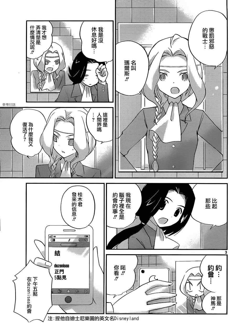 第142话 punch DE date