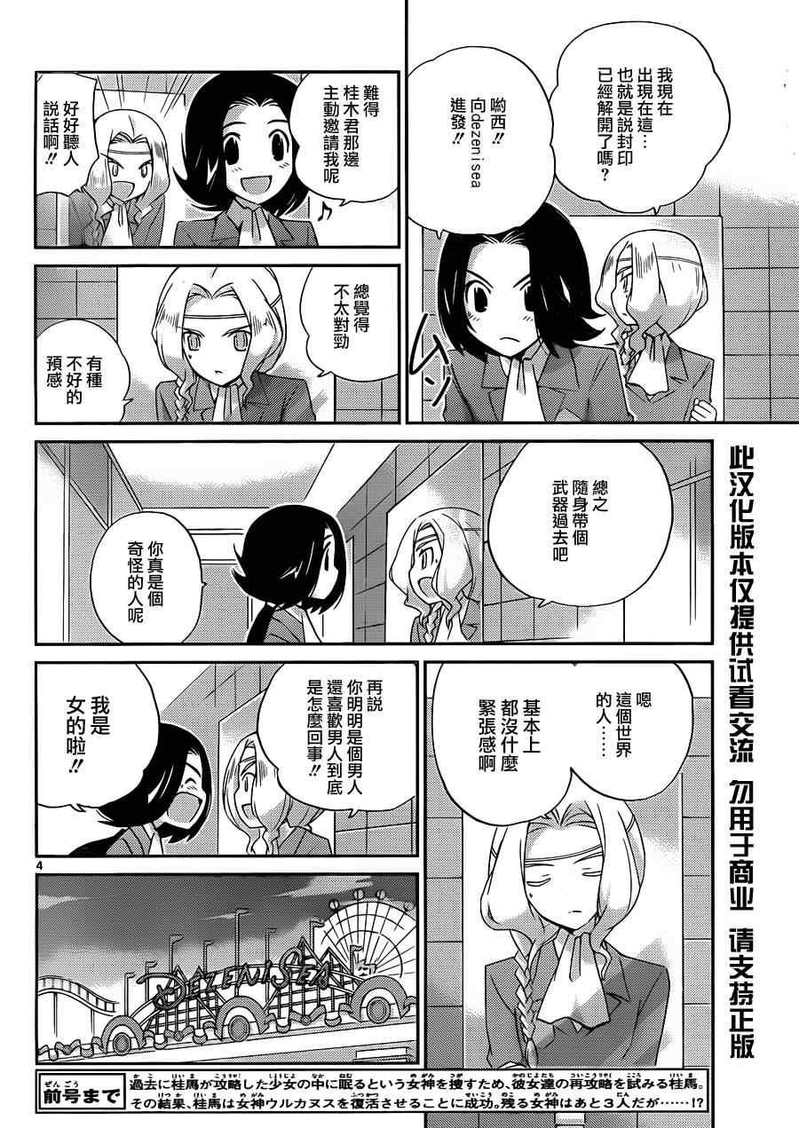 第142话 punch DE date