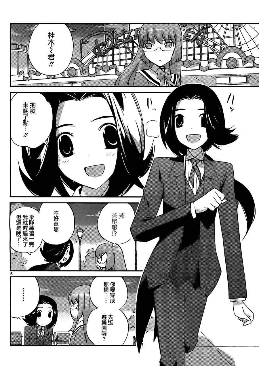 第142话 punch DE date