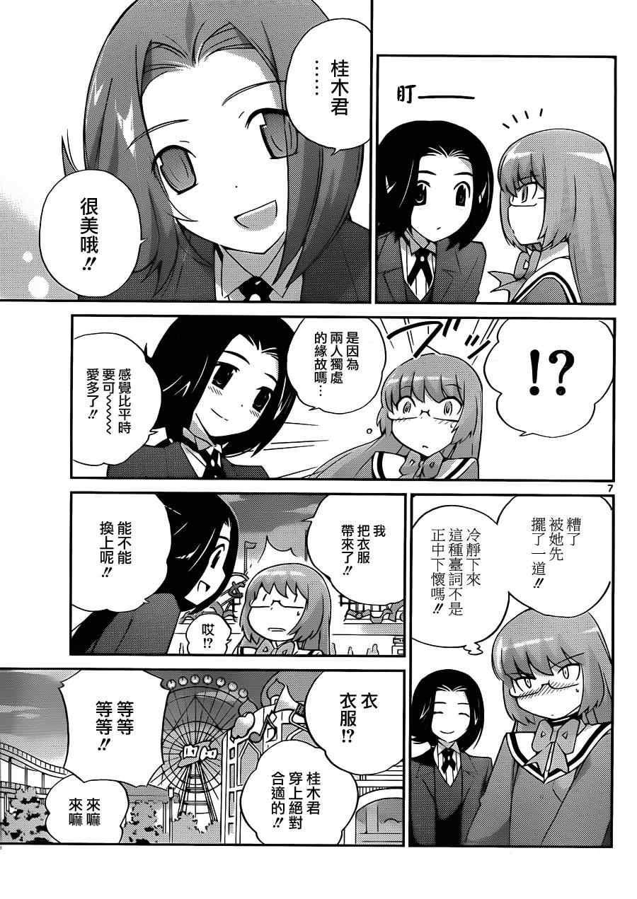 第142话 punch DE date